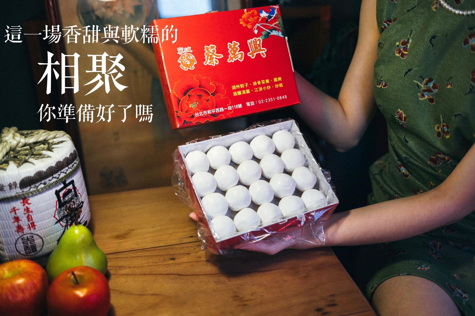 蔡萬興冷凍食品系列 蔡萬興冷凍食品系列