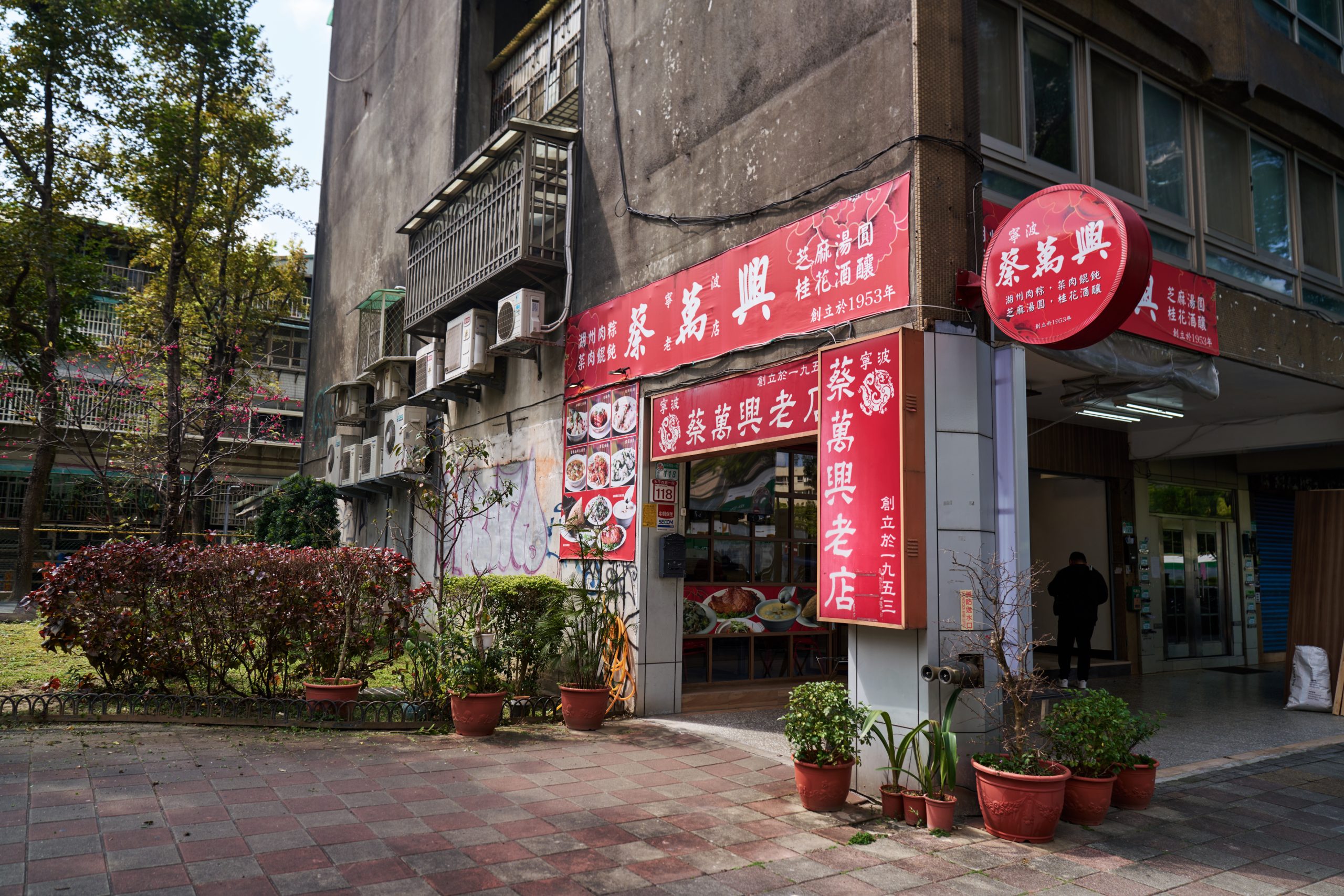 故事的起點,來自一張船票。國共戰爭期間,創辦人曹國財先生深陷戰亂,幸得上海「蔡萬興」餐廳的老闆伸出援手,幫助他逃難至台灣,得以展開新生活。 故事的起點,來自一張船票。國共戰爭期間,創辦人曹國財先生深陷戰亂,幸得上海「蔡萬興」餐廳的老闆伸出援手,幫助他逃難至台灣,得以展開新生活。